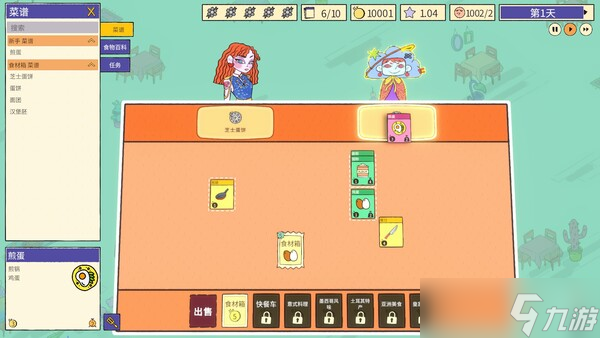卡牌合成游戏《食神的卡组》8月5日在Steam正式上线