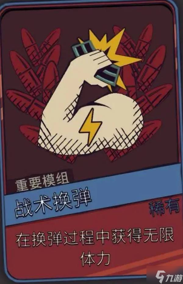 《枪途末路》医生回血流玩法分享 医生回血流怎么构筑