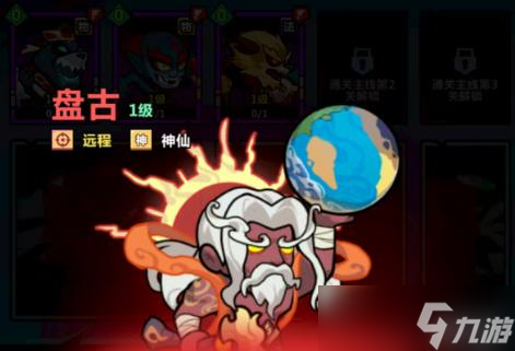《妖怪金手指》后期最强阵容