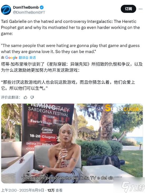 《星际：异端先知》女主回应争议：这些负面是一种鼓舞
