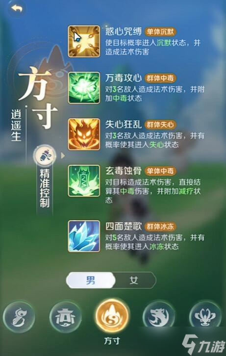 《灵兽大冒险》毒人玩法