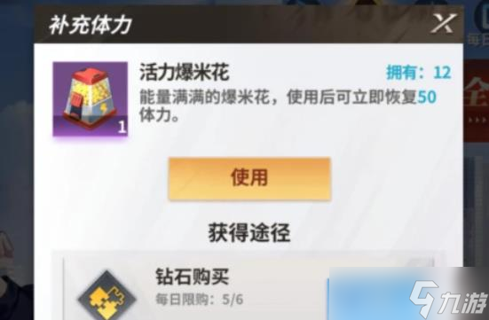 <a id='link_pop' class='keyword-tag' href='https://www.9game.cn/qmxjd/'>全明星激斗</a>元气介绍