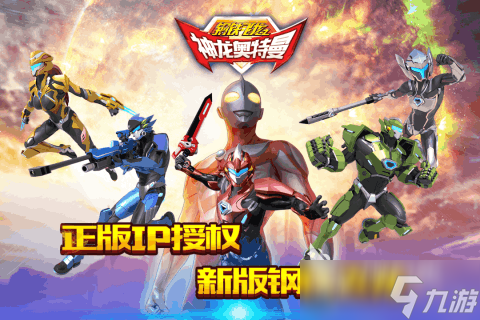 2025好玩的女奥特曼格斗游戏有哪些 必玩的女奥特曼格斗游戏下载