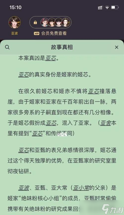 解密百變大偵探螳螂兇手真相（揭秘游戲中的謎團(tuán)與詭計）