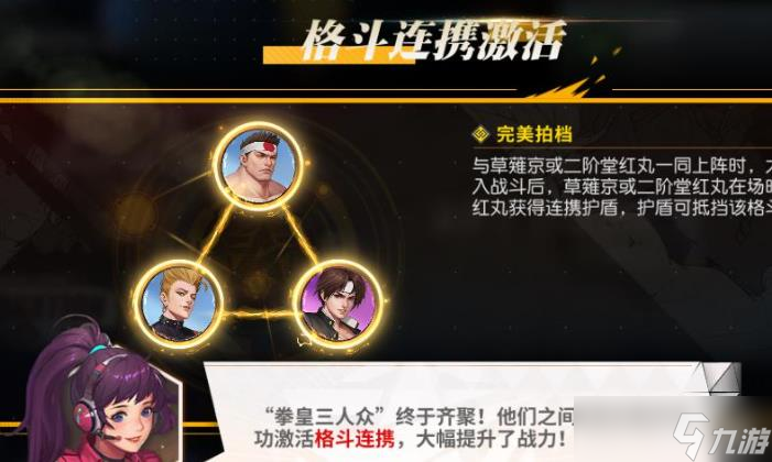 全明星激斗首抽角色介绍