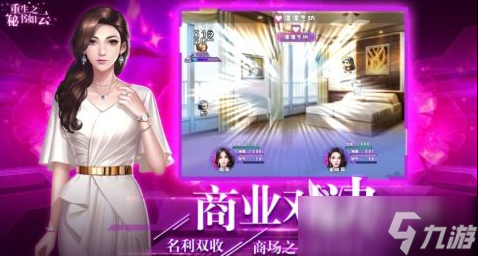 最有趣的秘書(shū)游戲推薦2025 大受歡迎的秘書(shū)養(yǎng)成手游匯總