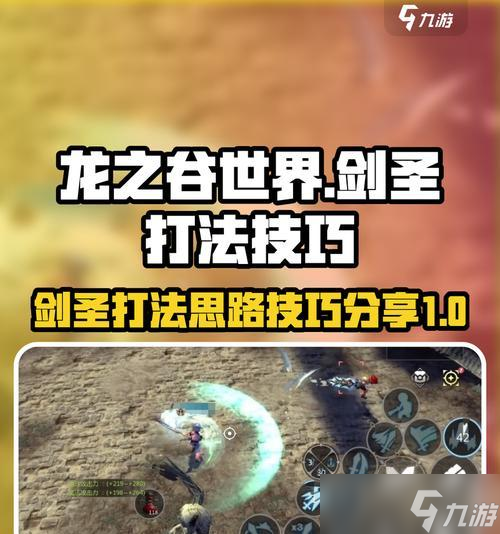 龙之谷药水快捷使用技巧是什么？