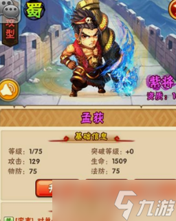 少年三国志平民玩家阵容怎么搭配
