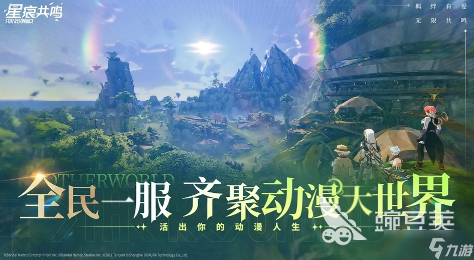 星痕共鸣怎么提升战力 星痕共鸣手游战力速升指南