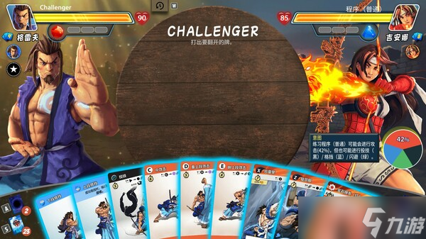 格斗风卡组构筑游戏《先觉斗牌 2》8月4日在Steam商店正式上架