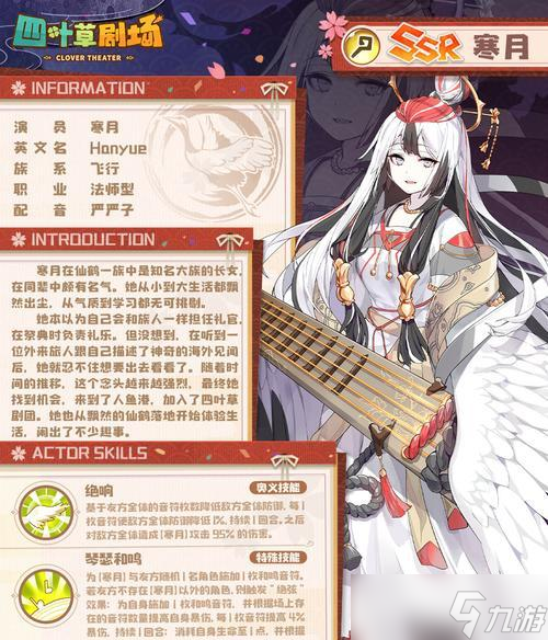 《四葉草劇場》最新角色排行榜（最強戰(zhàn)斗力）