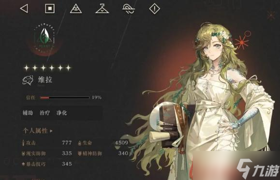 重返未来1999马库斯维拉温妮狂想建议与配队指南
