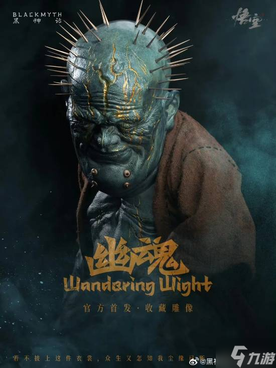 《黑神话：悟空》杨奇爆内幕！合作15年的老师傅倾力制作这些产品