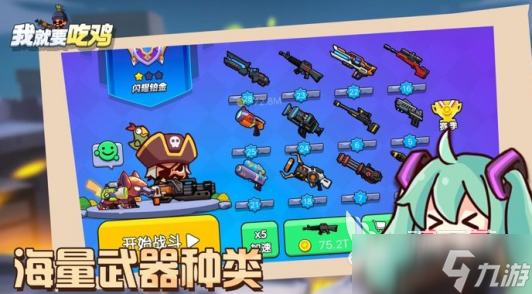 有趣的吃鸡生存射击游戏合集 2025受欢迎的射击游戏大全