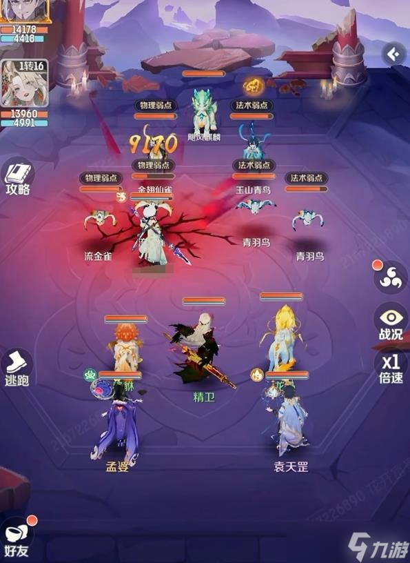 《灵兽大冒险》魔王寨玩法