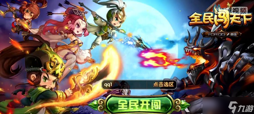 《全民闯天下》V10玩家阵容攻略（最强阵容组合揭秘）