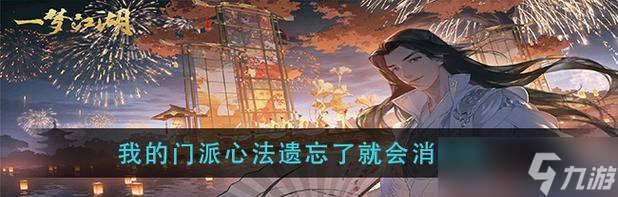 《一梦江湖暗香星阵搭配攻略》（打造最强阵容）