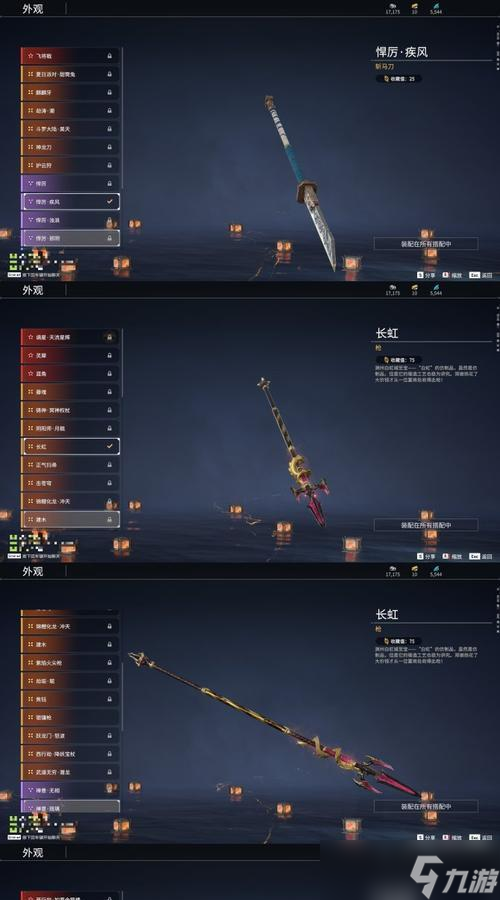 《庆余年》游戏武器品鉴 揭秘武器属性 