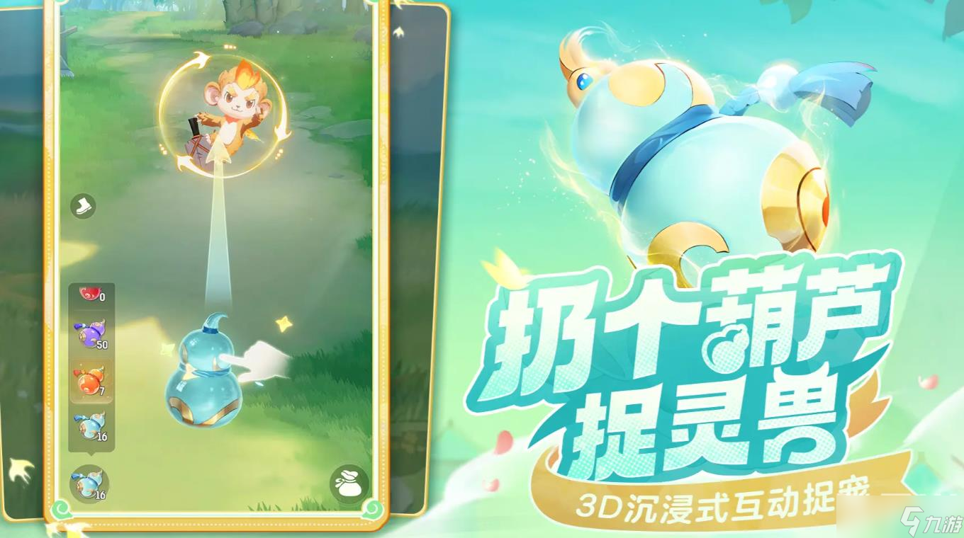 《灵兽大冒险》白鹿仙子获取