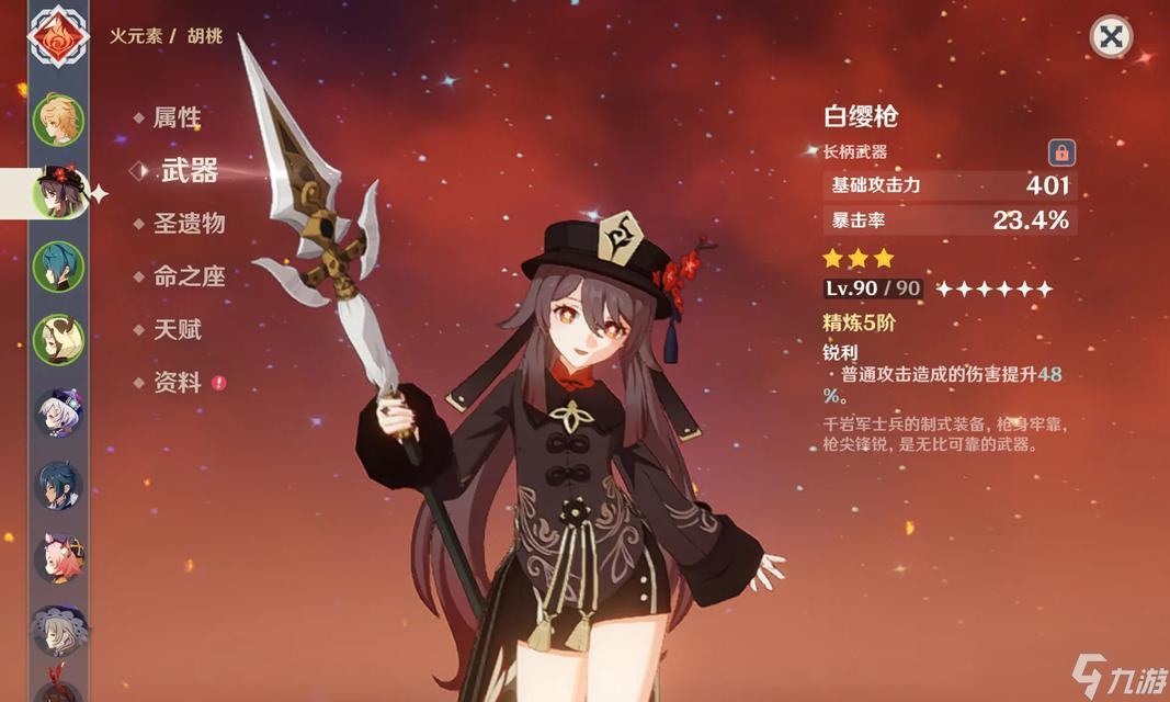 原神胡桃最强武器搭配攻略（胡桃武器排名一览）