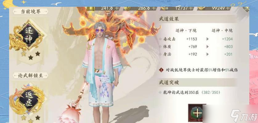 《新天龙八部》马年更新内容预测（全面升级新玩法）