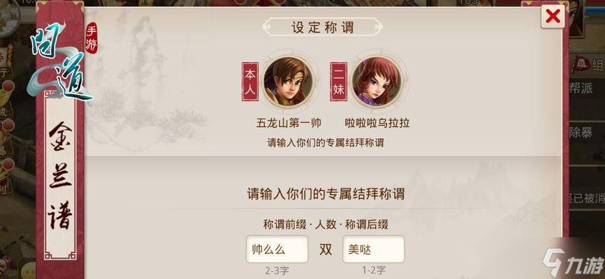 问道再续前缘称号获取条件是什么？如何获得这个称号？