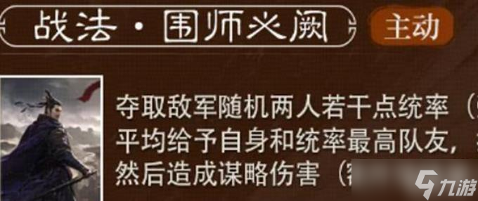 三国谋定天下朱俊技能