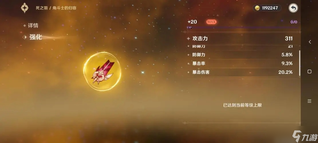 有没有简便方法来刷取原神执望