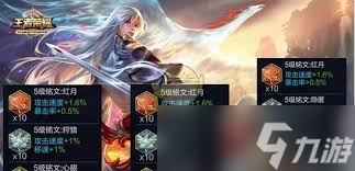 王者荣耀孙权铭文如何搭配