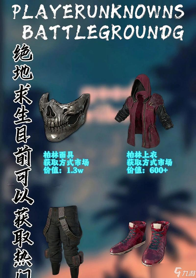 绝地求生手册的获取方法是什么？