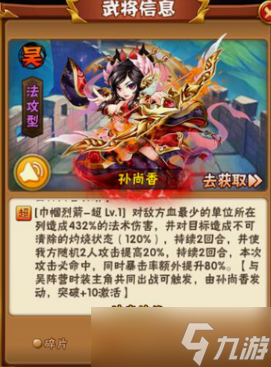 少年三国志平民玩家阵容怎么搭配