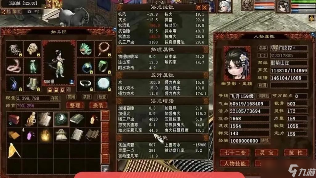 大话西游2强盘法术获取途径有哪些？