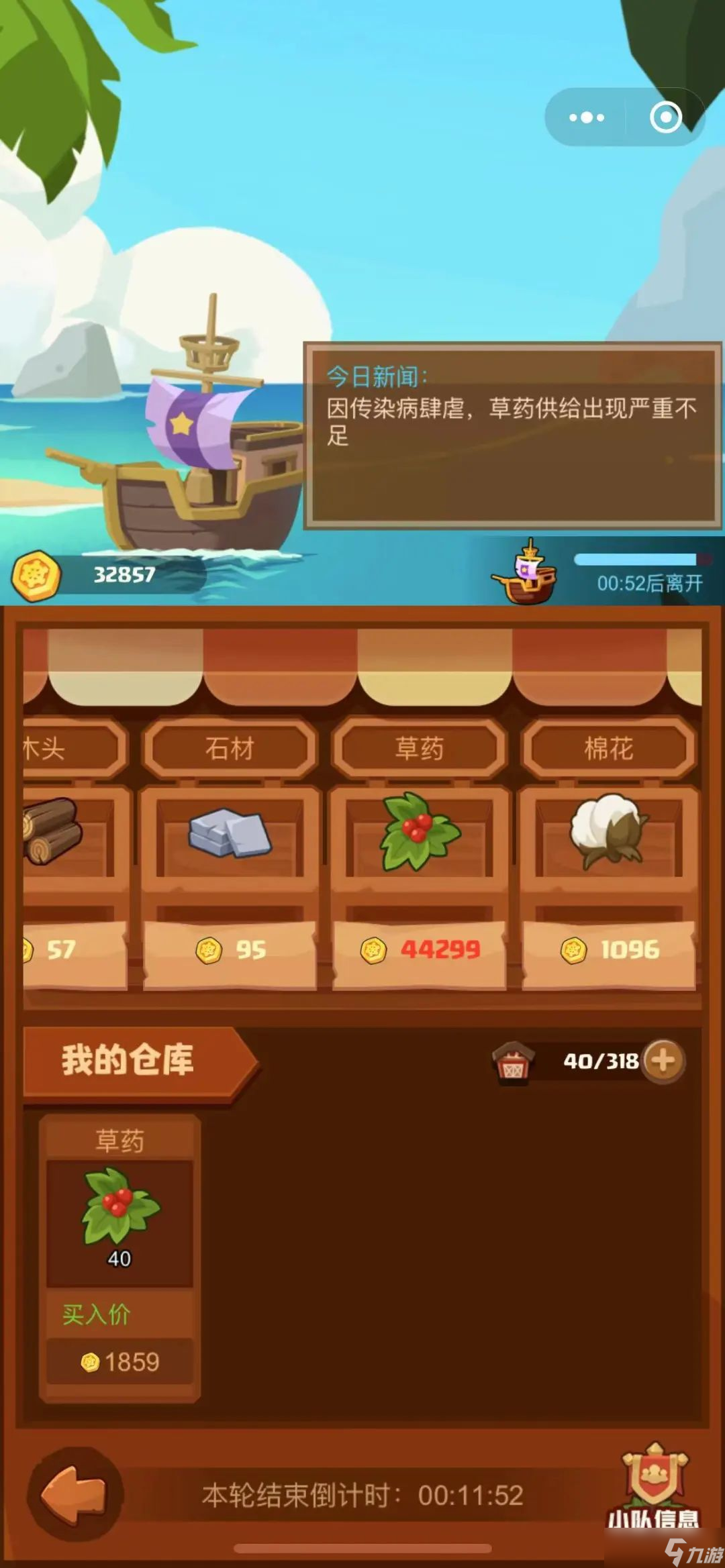 疯狂骑士团【航海攻略】贸易之暴涨无极限