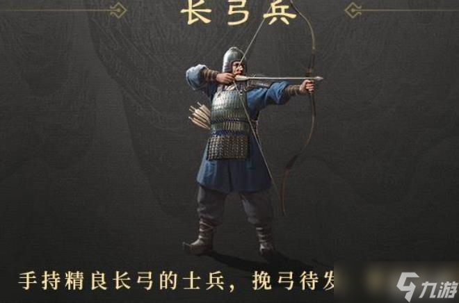 三国谋定天下兵种怎么克制