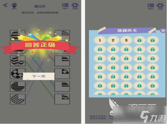 100个思维游戏下载推荐 2025有趣的思维游戏排行榜