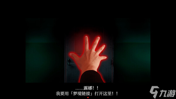 《死期欲 -梦魅辉在梦境-》8月4日全球同步发行