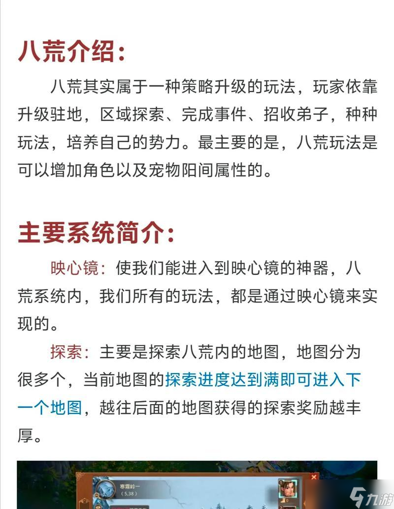问道八荒添加门派好友的步骤是什么？门派好友有什么好处？