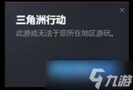 三角洲行动s5得心应手通关攻略