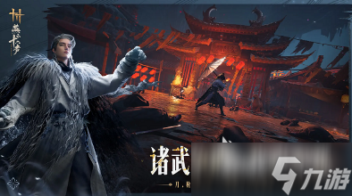 经典的武侠网游有哪些 2025必玩的武侠网游下载推荐