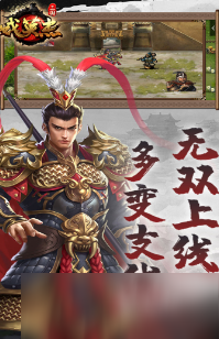 最好玩的三国单机游戏有哪些 2025必玩的三国单机手游盘点