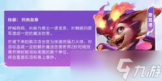 金铲铲斯莫德技能是什么