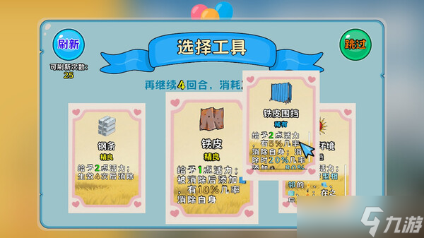 恋爱模拟游戏《工地四重奏》8月5日在Steam正式上线