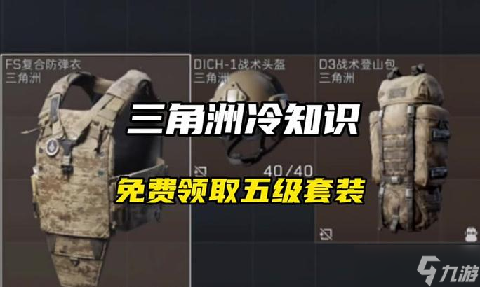 无赖背包获取方法是什么？绝地求生中如何获得无赖背包？