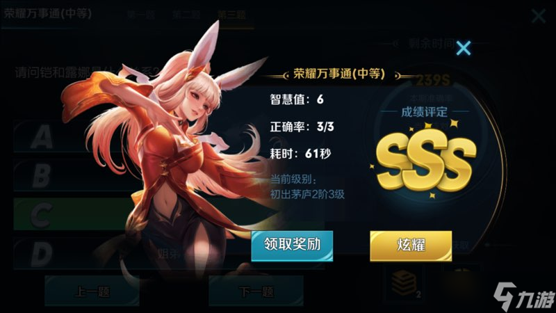 王者荣耀荣耀万事通答题全攻略：最新答案分享与解题技巧