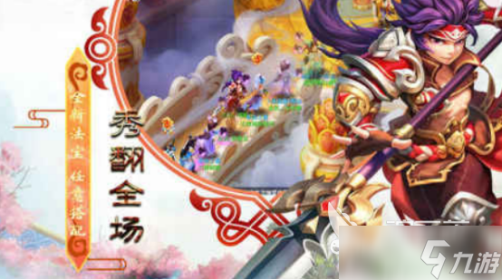 类似梦幻西游的手游有哪些耐玩的西游回合制手游推荐2025