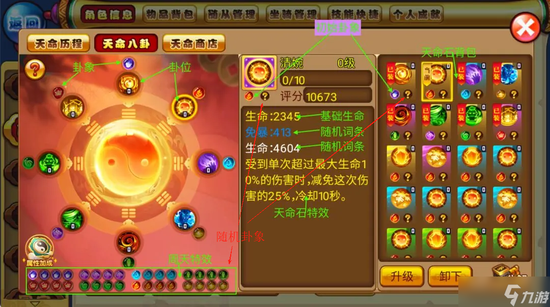 明珠三国天命版本怎么玩