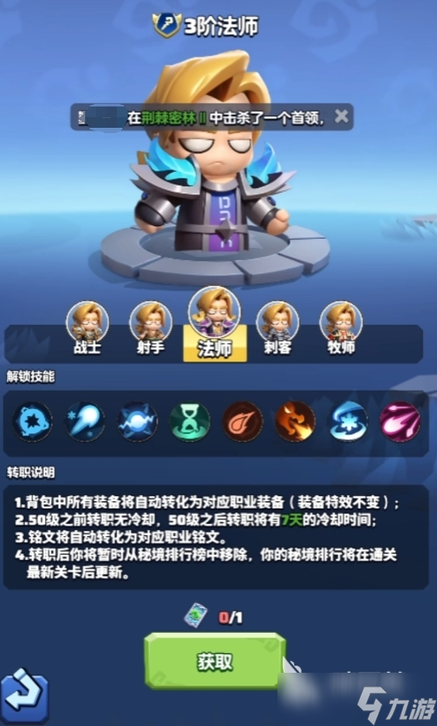 勇者联盟法师加点技巧介绍 勇者联盟法师加点方向