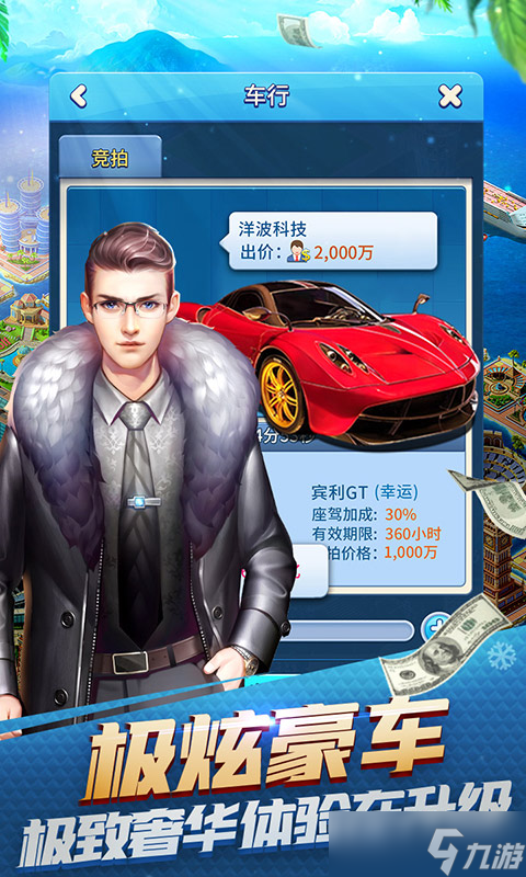 《大富豪3》手殘和大佬的體驗兩極分化