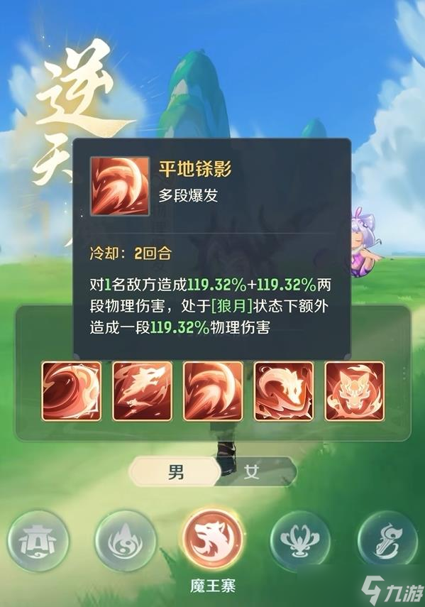 《灵兽大冒险》魔王寨玩法