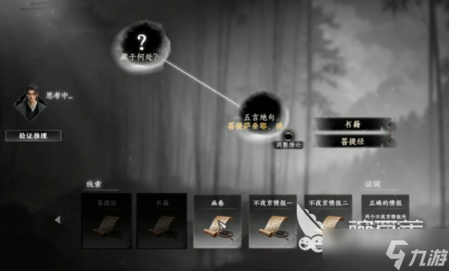 下一站江湖2云鶴疑云攻略 下一站江湖2手游云鶴疑云任務(wù)玩法